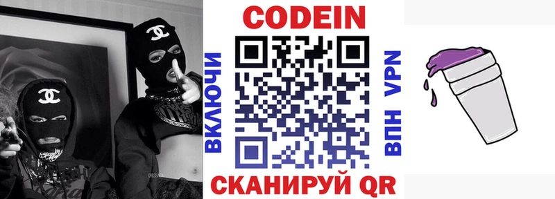 Купить  Щигры  Кодеиновый сироп Lean Purple Drank 
