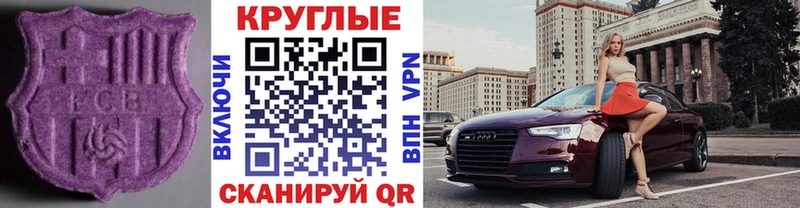 Экстази 280мг  Купить где  Щигры 