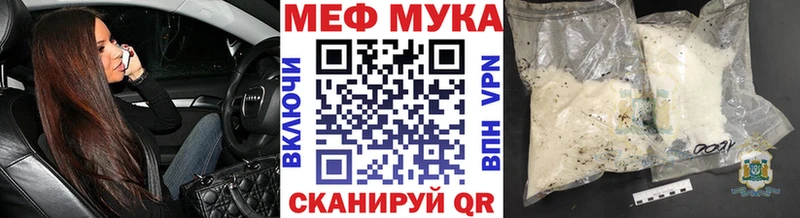 Купить где  Щигры  Меф VHQ 