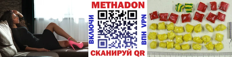 Купить закладки  Щигры  МЕТАДОН methadone 